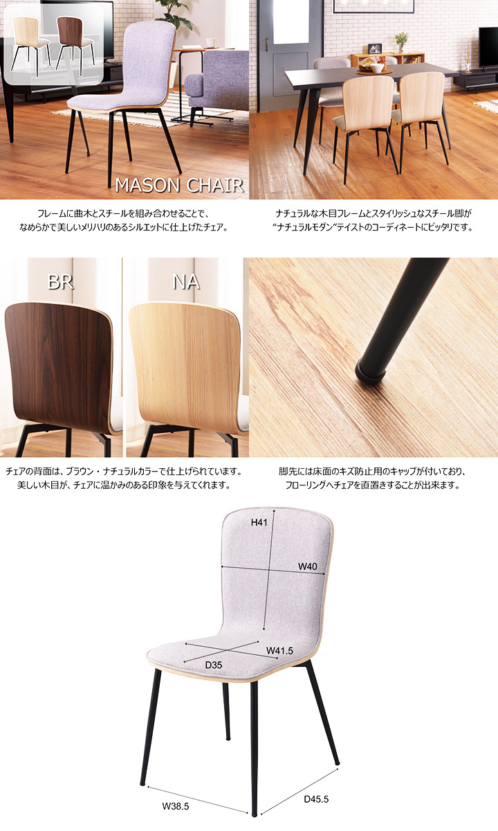 東谷 ダイニングチェア 木製 おしゃれ 一人用 椅子 家具 インテリア