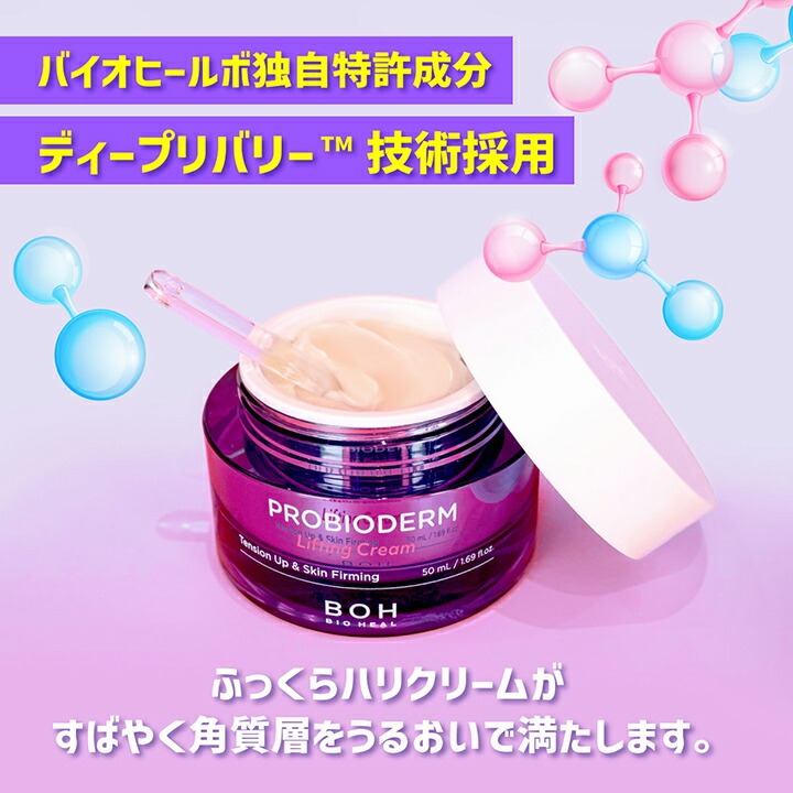 あすつく タンタンクリーム 韓国コスメ バイオヒールボ プロ