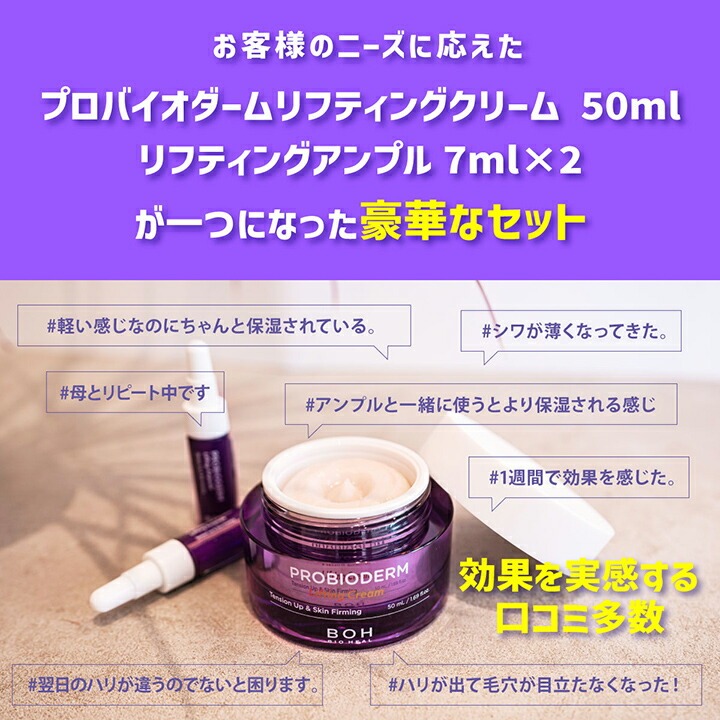 あすつく タンタンクリーム 韓国コスメ バイオヒールボ プロ