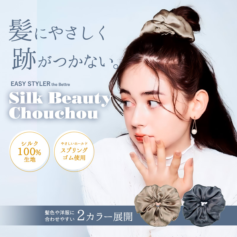 slip 髪が痛まない美容シュシュ お洒落便利 可愛いヘアアクセ 送料無料 シルク シュシュ ヘアゴム パール 髪の毛が絡まない