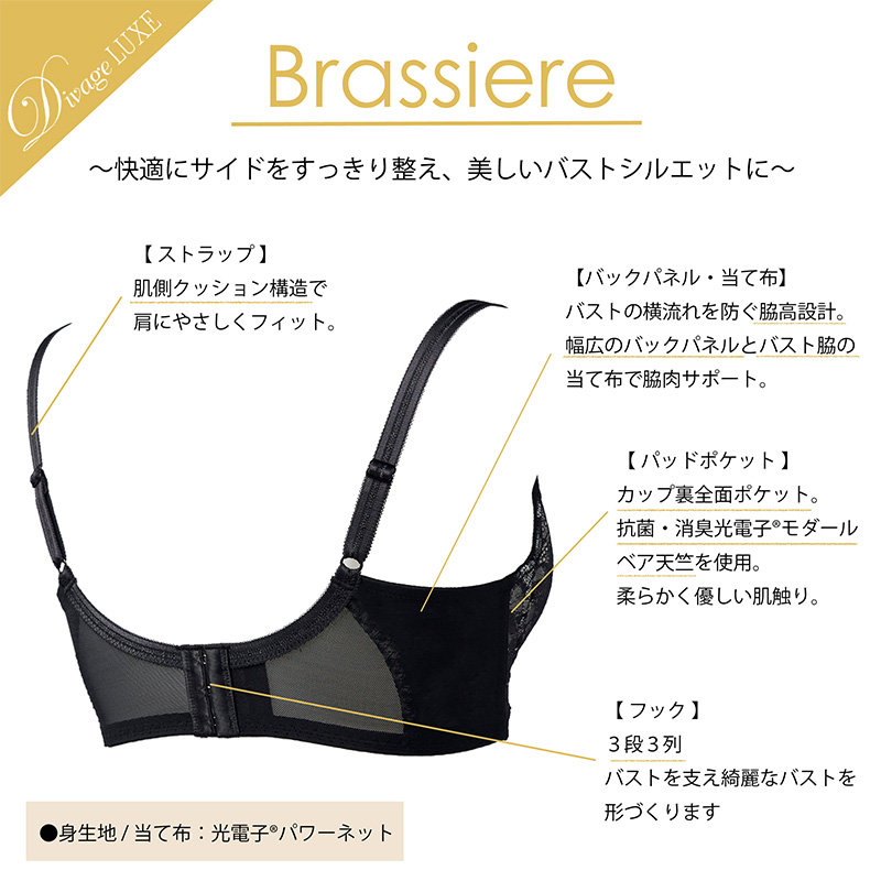 お取り寄せ Divage LUXE ブラジャー ブラ エルローズ 矯正 下着 育乳 痛くない 谷間 補正 ディヴァージュ リュクス : divage- luxe-br : コスメ&ビューティー 美way - 通販 - Yahoo!ショッピング