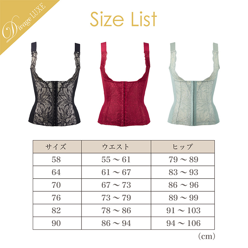 Divage（ディヴァージュ） お取り寄せ Divage LUXE ウエストシェイパー