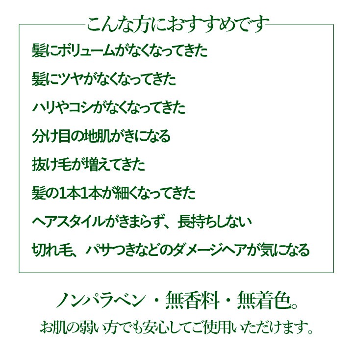 GFスカルプエッセンス 110mL アメニティ 頭皮用美容液 頭皮用化粧水