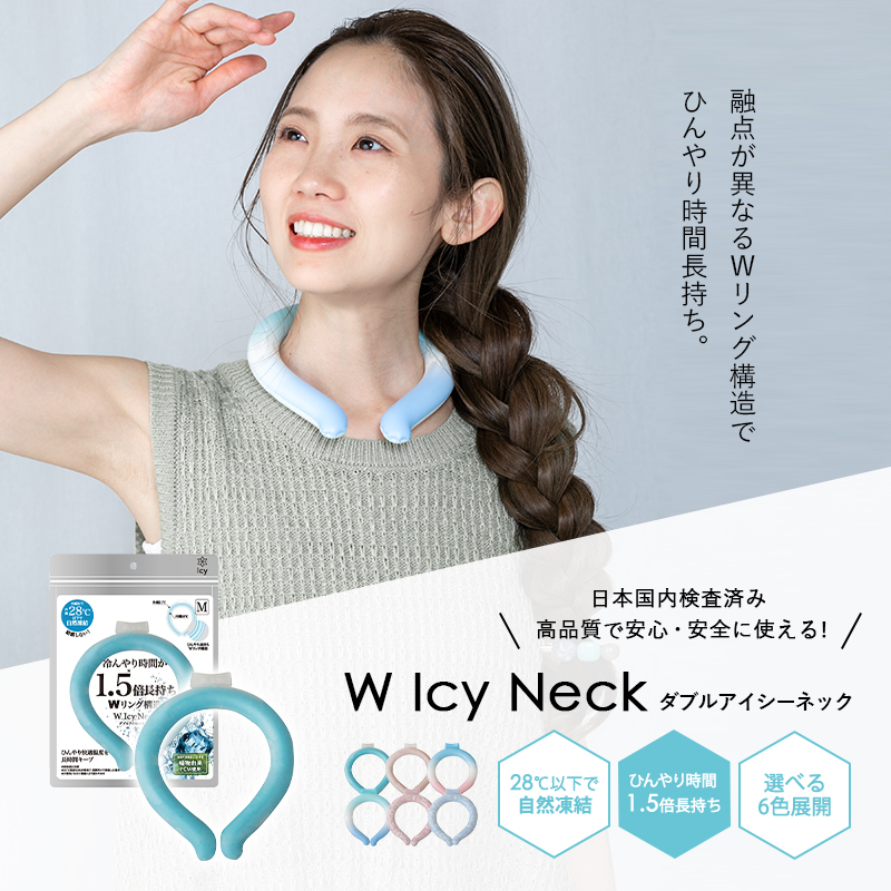 冷却グッズ 首元 長持ち おすすめ クールネックリング 長時間 W Icy Neck クールリング アイスリング ひんやり 熱中症対策 PCM  ネッククーラー 冷感リング : global-w-neck : コスメ&ビューティー 美way - 通販 - Yahoo!ショッピング