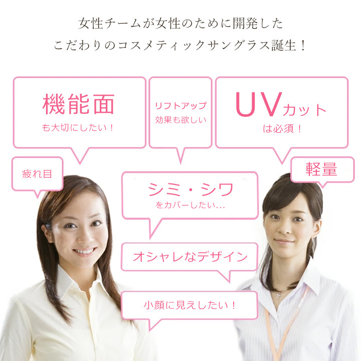 肌美人プラス 東海光学 サングラス レディース 偏光 uvカット ブルー