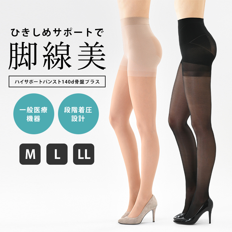 Befit（ビーフィット） Be-fit ハイサポートパンスト 140d 骨盤プラス