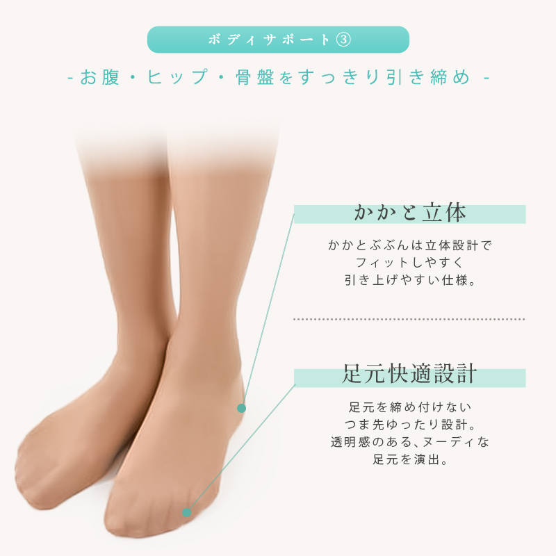 Befit（ビーフィット） Be-fit ハイサポートパンスト 140d 骨盤プラス