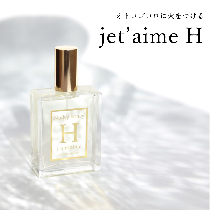 jet'aime H ジュテームH jetaimeH オードトワレ 香水 モテ香水 30ml