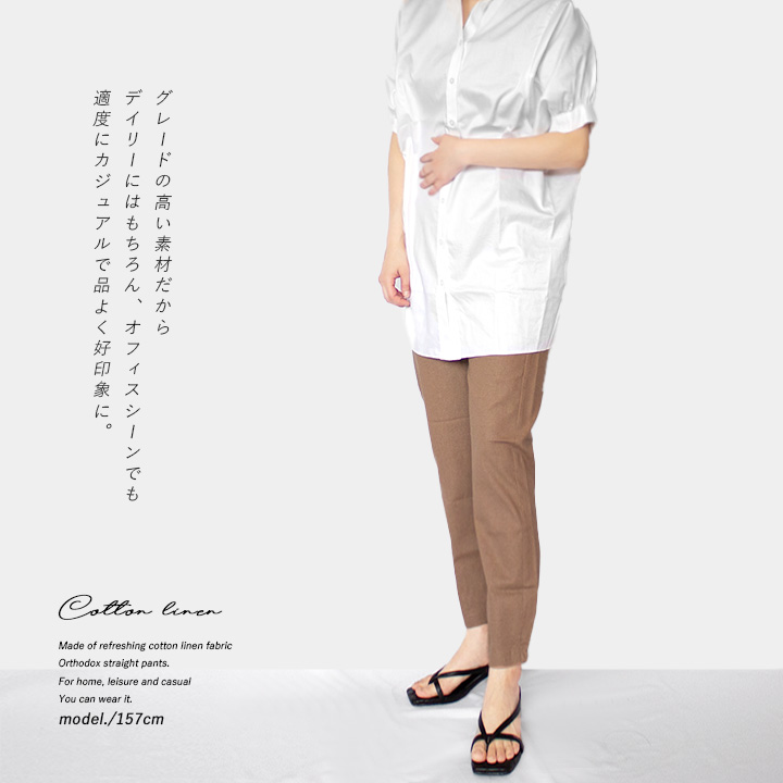 ストレートパンツ レディース ベージュ パンツ 綿 麻 リネン
