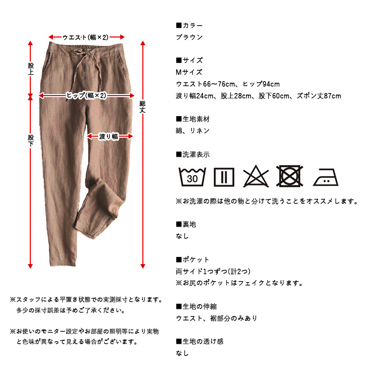 MOGA モガ リネン カジュアル パンツ ストレート 麻 ベージュ M