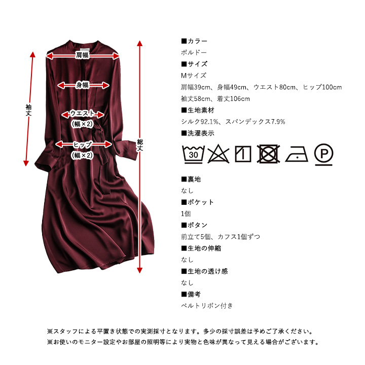 ワンピース 春夏 きれいめ 長袖 膝丈 aライン シルク スタンド