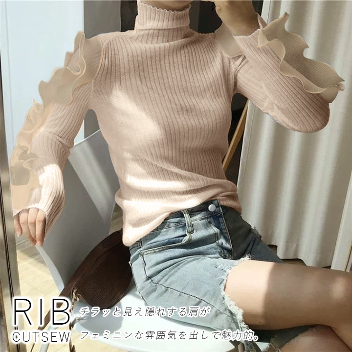 トップス レディース カットソー 長袖 タイト フリル ハイネック リブ 秋 冬 韓国 to28134 カットソー タートルネック レディース 長袖 ニット リブ編み 肩