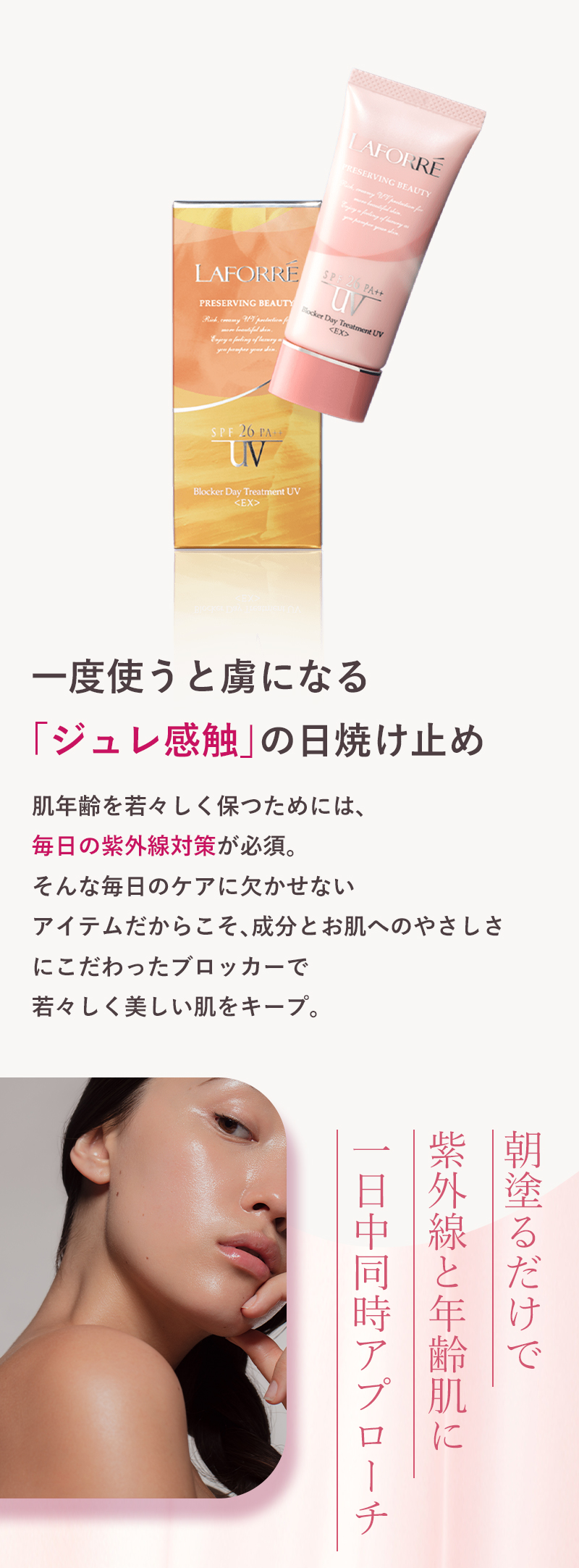 日焼け止め 顔用 無香料 敏感肌 ノンケミカル トーンアップ ラフォーレ ブロッカー デイトリートメントEX ジェル 紫外線吸収剤不使用 下地代わり  40g SPF26/PA++ : laforre-day-treatment-uv : コスメ&ビューティー 美way - 通販 -  Yahoo!ショッピング