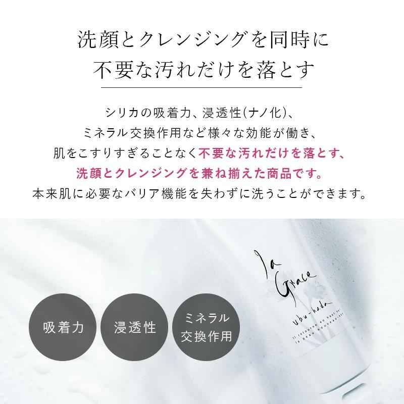 La Grace（ラ・グレース） クレンジング 天然クレイ洗顔料 生肌 天然