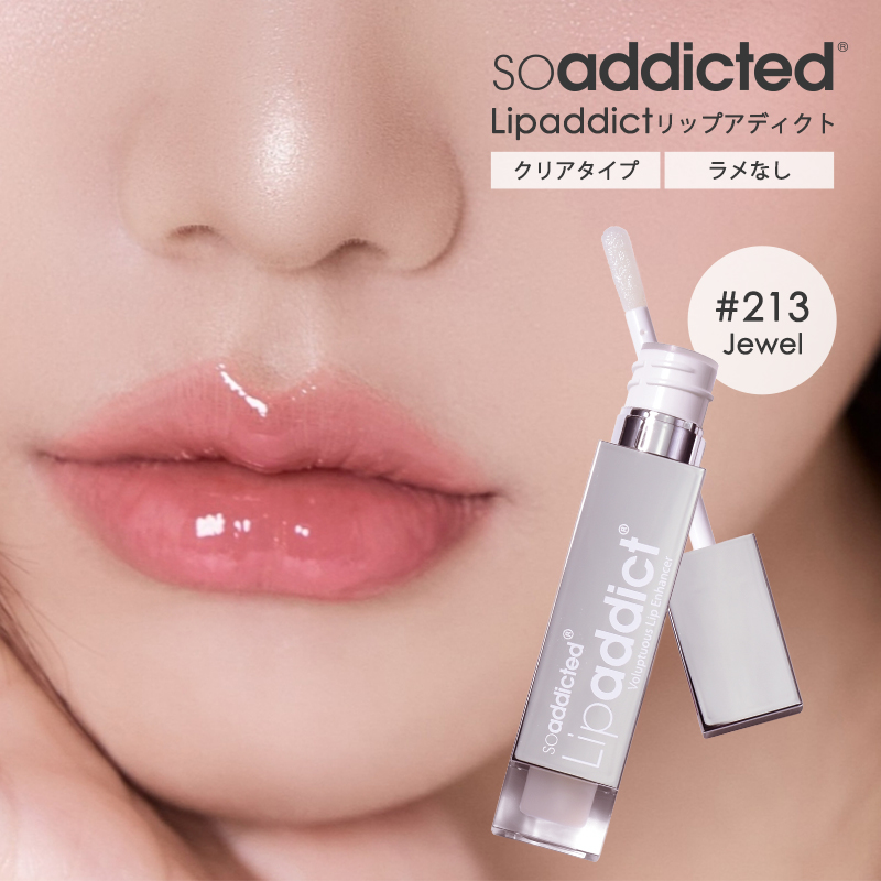 soaddicted（ソーアディクティッド） リップアディクト #213 ジュエル