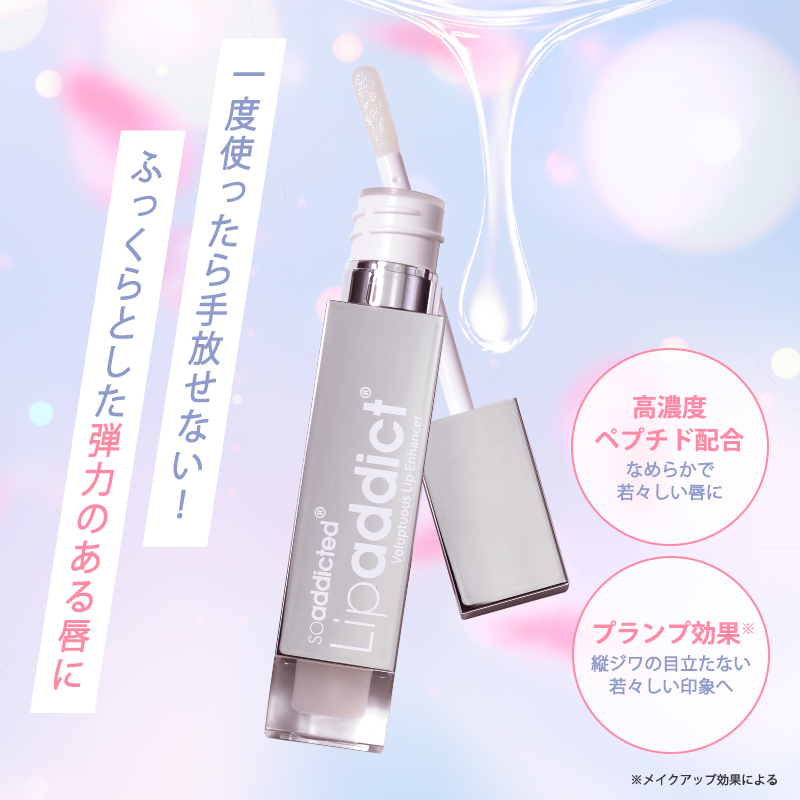 soaddicted（ソーアディクティッド） リップアディクト #213 ジュエル