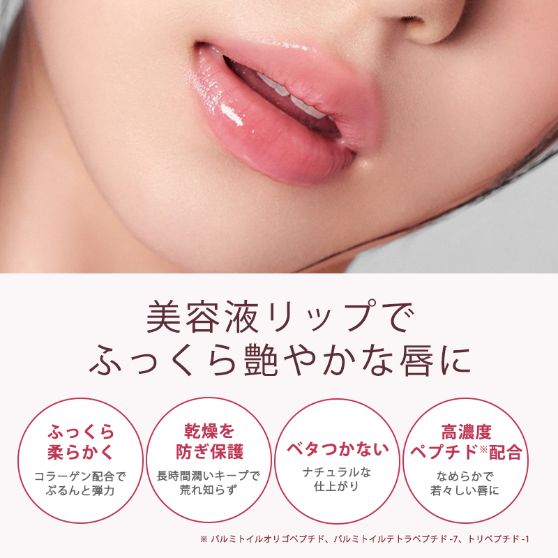 soaddicted（ソーアディクティッド） リップアディクト #213 ジュエル