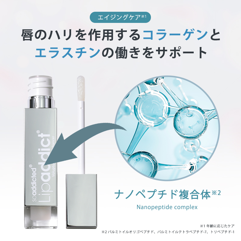 soaddicted（ソーアディクティッド） リップアディクト #213 ジュエル