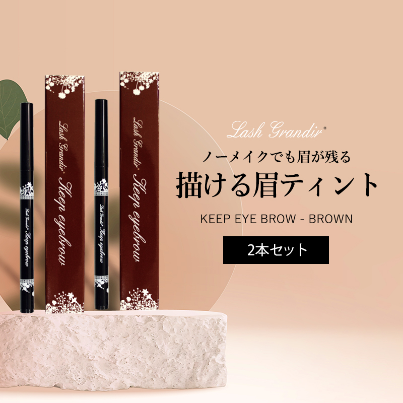 眉ティント テクニコ ラッシュグランディール キープアイブロウ