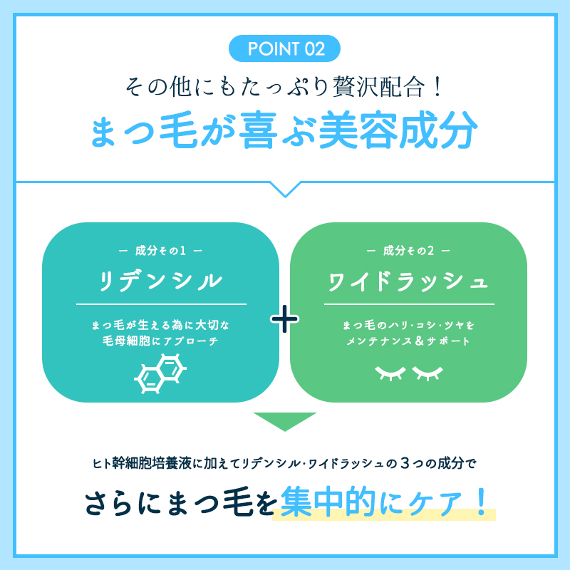 ヒト幹細胞 まつげ美容液 ラッシュグランディール ヒト幹まつ毛