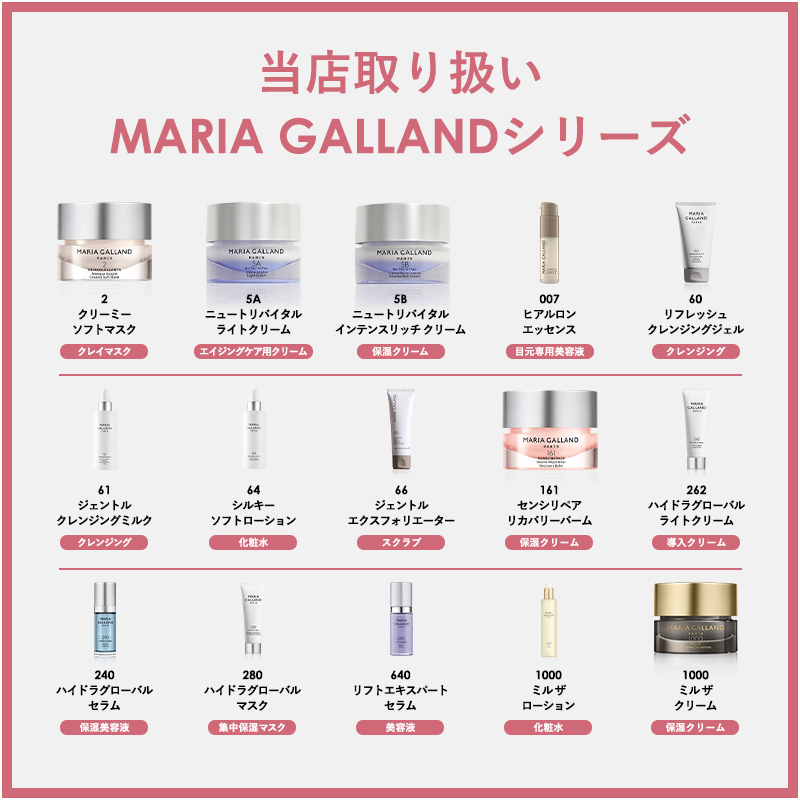 マリアギャラン 161 17B後継品 クリーム マリア ギャラン MARIA GALLAND 50mL スキンケア :  maria-galland-17b : コスメ&ビューティー 美way - 通販 - Yahoo!ショッピング