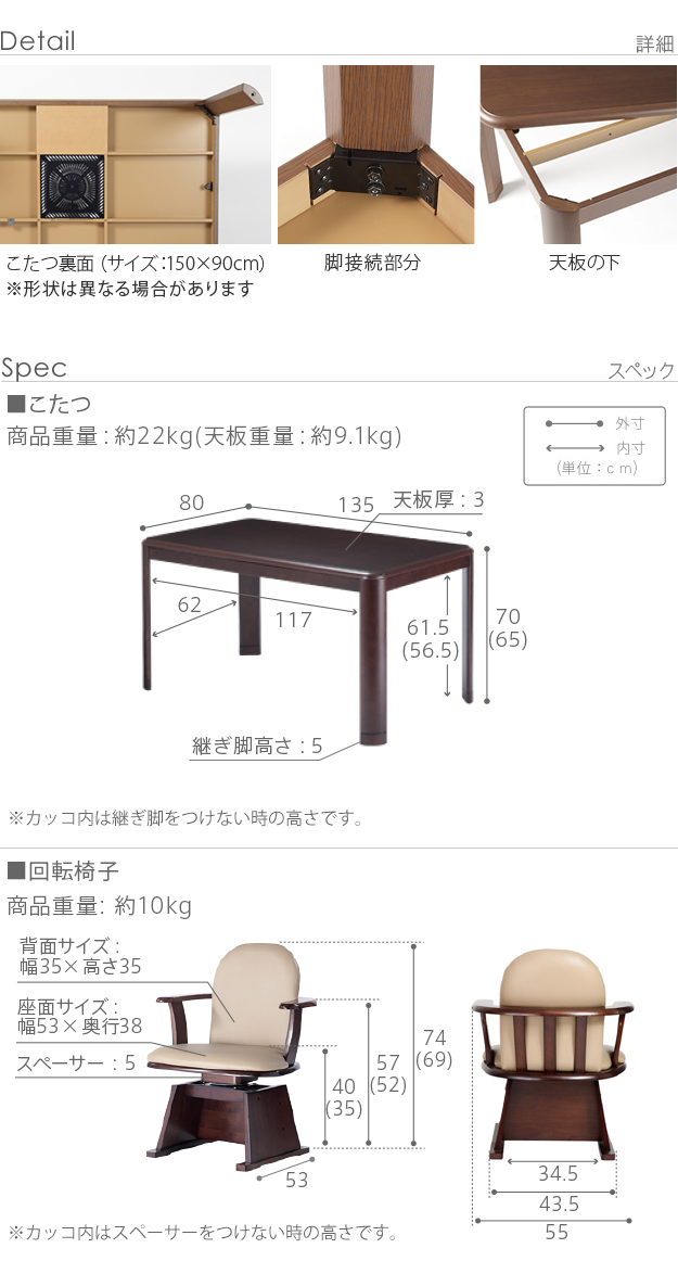 こたつ 長方形 テーブル パワフルヒーター-高さ調節機能付き