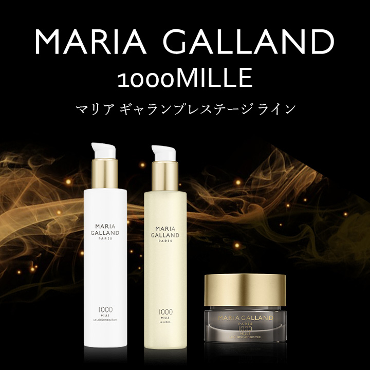 マリアギャラン 1060 トーニングローション MARIA GALLAND 化粧水