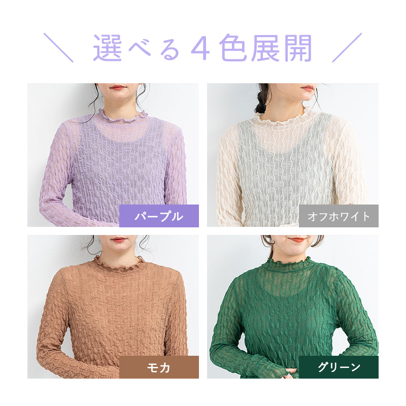 新品未使用 カナダ購入 お上品モーヴ色ハイネック総レースカットソー m.m.o レイヤード シアー プルオーバー ハイネック 指穴 透け レース