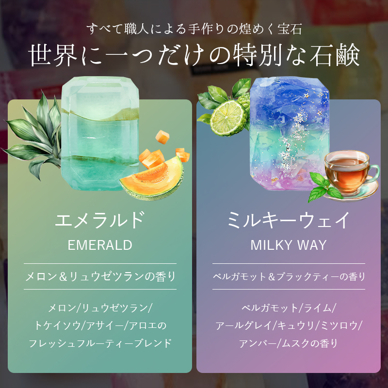 クーポンで最大1000円OFF 宝石石鹸 森石鹸 石けん せっけん ギフト
