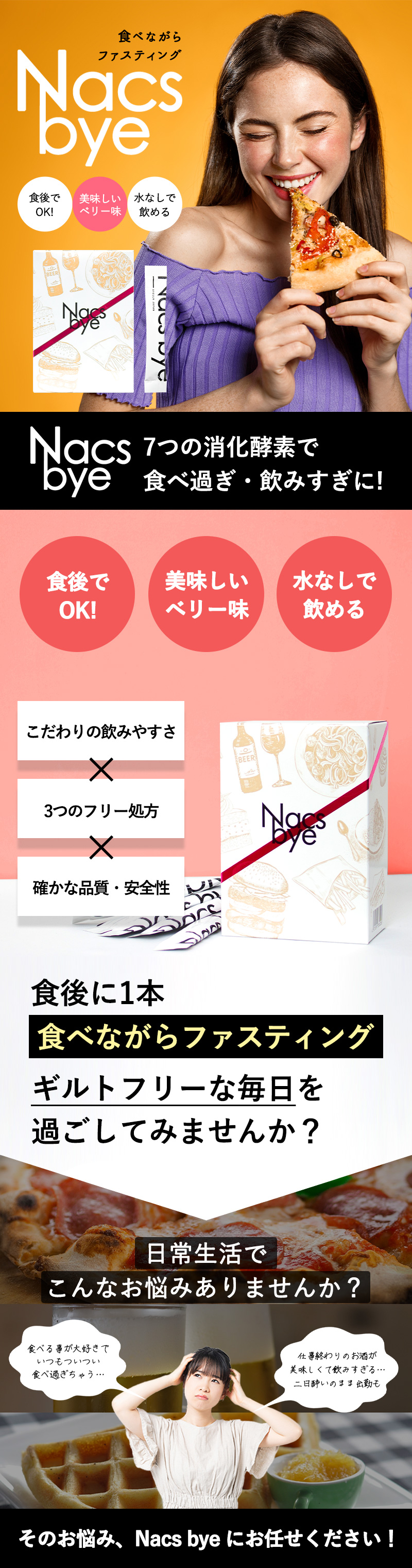 Nacsbye ナックスバイ 60g 30本入り 酵素 サプリ パウダー 二日酔い ダイエット 筋トレ 麹 ベリー味 食品 おやつ : nacs-bye  : コスメ&ビューティー 美way - 通販 - Yahoo!ショッピング