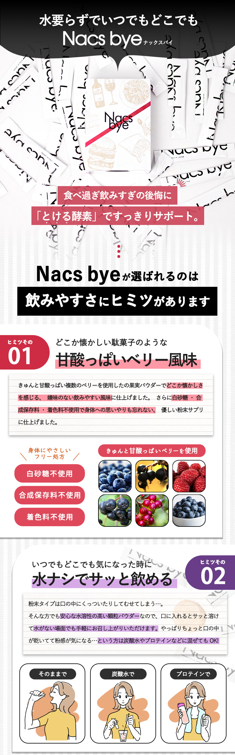 Nacsbye ナックスバイ 60g 30本入り 酵素 サプリ パウダー 二日酔い ダイエット 筋トレ 麹 ベリー味 食品 おやつ : nacs-bye  : コスメ&ビューティー 美way - 通販 - Yahoo!ショッピング