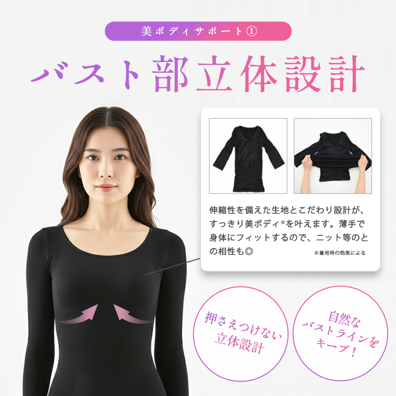 Befit（ビーフィット） Be-fit 燃活サポート 美姿勢インナープラス