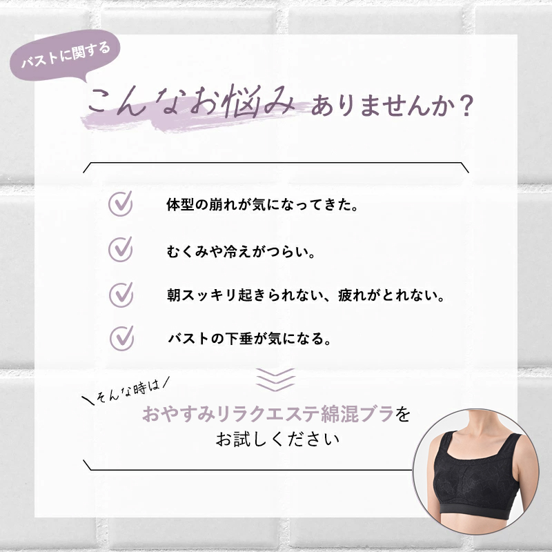 ぐでこま　DivageブラE80&amp;おやすみリラクエステレーシーブラL おやすみリラクエステレーシーブラ おやすみリラクエステレーシーブラ