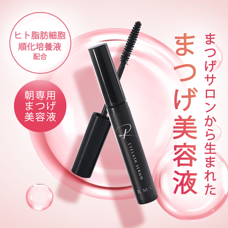 まつげ美容液 マスカラ 5本 r-eyelash_01.jpg