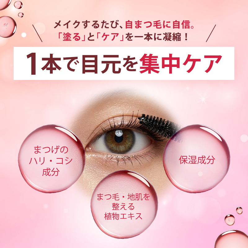R アイラッシュセラム まつ毛美容液 朝専用 マスカラ 束感