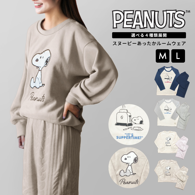 PEANUTS スヌーピー ルームウェア M〜L snoopy-aw_01.jpg