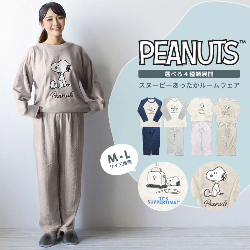 PEANUTS ルームウェア パジャマ 部屋着 スヌーピー ラグラン 長袖 冬