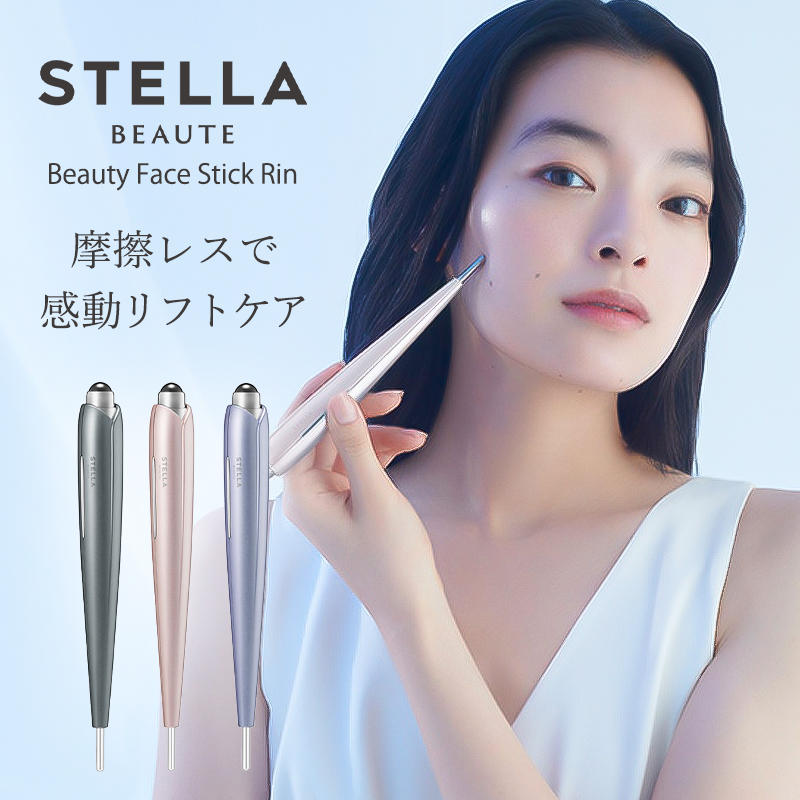 STELLA BEAUTE Beauty Face Stick Rin フェイスポインター 美顔