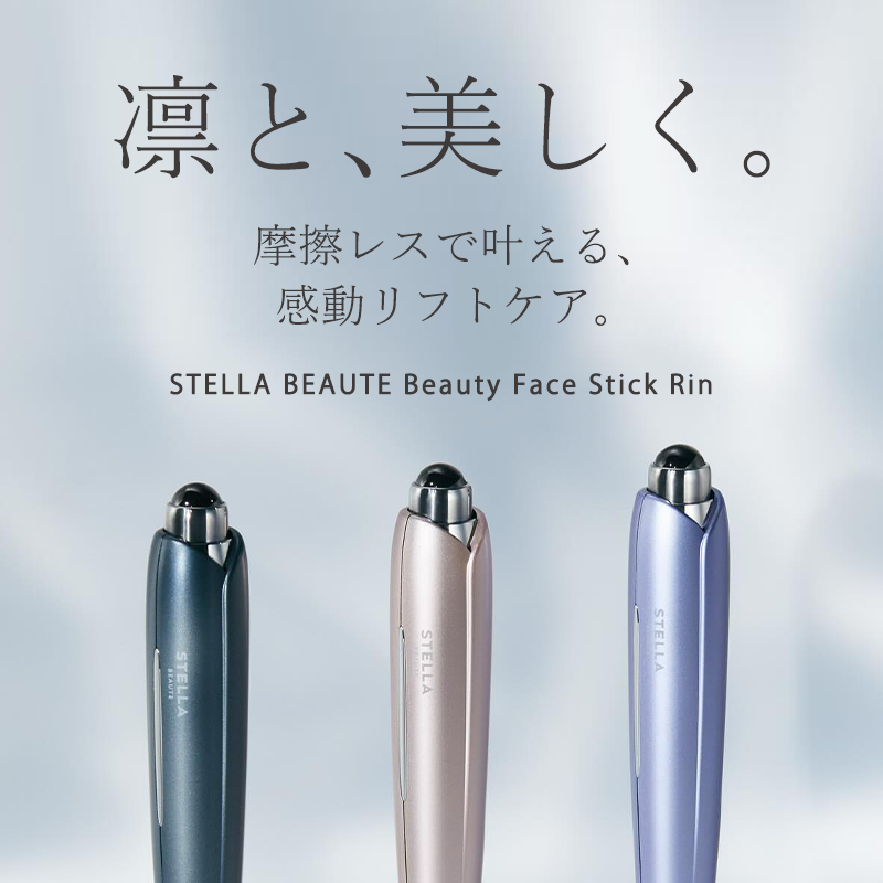 本日価格！STELLA BEAUTE 目もとエステ・マッサージャー STELLA 目もとエステ・マッサージャー