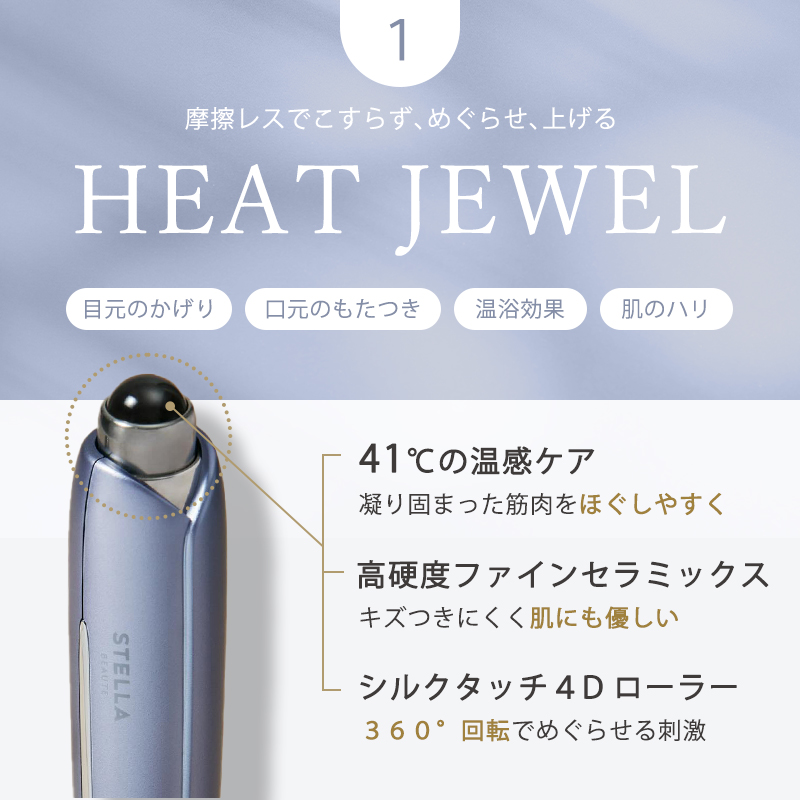 STELLA BEAUTE Beauty Face Stick Rin フェイスポインター 美顔