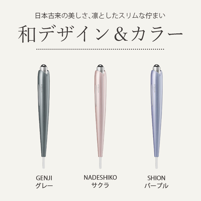 STELLA BEAUTE Beauty Face Stick Rin フェイスポインター 美顔