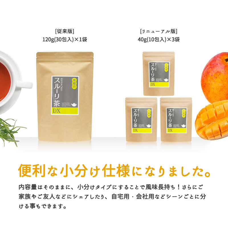 5個+1個計6個 スタイルアレンジティー 応援 健康食品 ダイエット ドリンク 飲料 ルイボス茶 キャンドルブッシュ