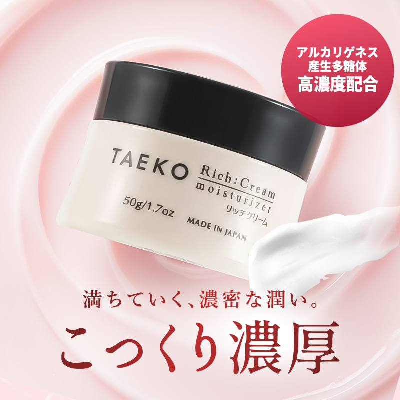 TAEKO リッチクリーム 50g 保湿クリーム 顔 敏感肌 無添加 フェイス