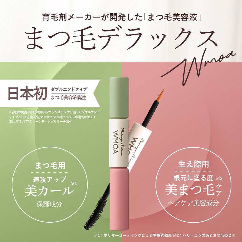 WMOA デラックス まつ毛美容液 ウモア まつげ美容液 マツパ アイ