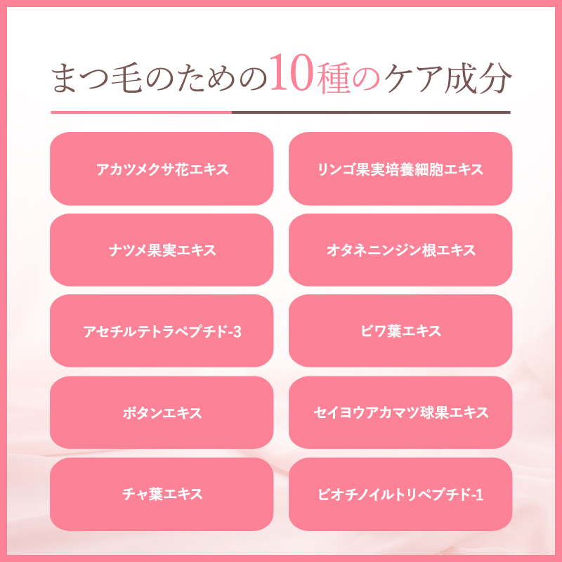 WMOA デラックス まつ毛美容液 ウモア まつげ美容液 マツパ アイ