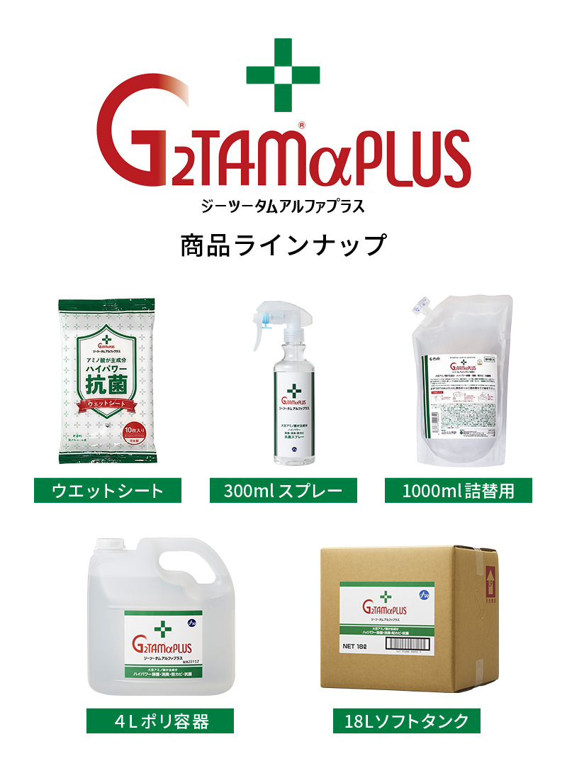 除菌 消臭 抗菌 消毒 抗ウィルス 防カビ アルコールフリー 抗菌液 