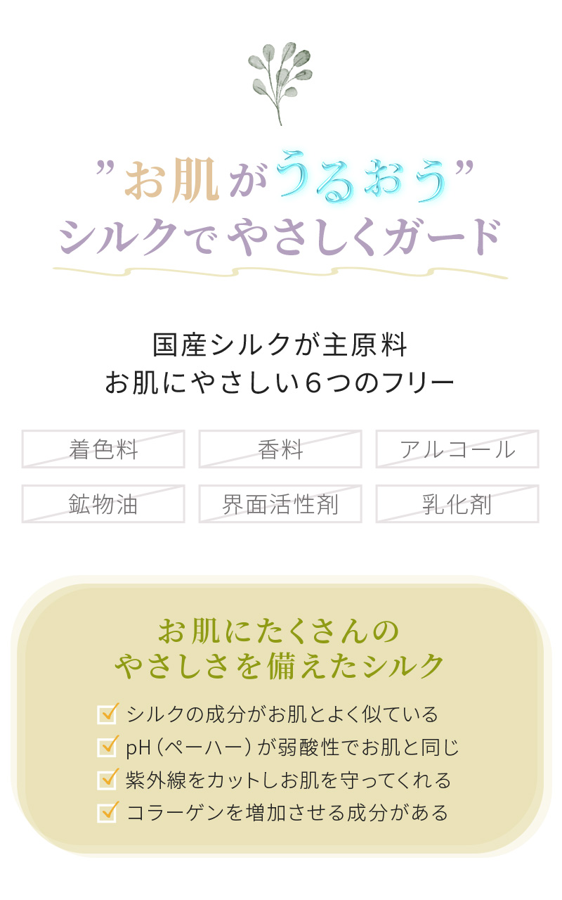初絹クレンジング・ローション　SATSUKIクリームセット 初絹クレンジング・ローション SATSUKIクリームセット