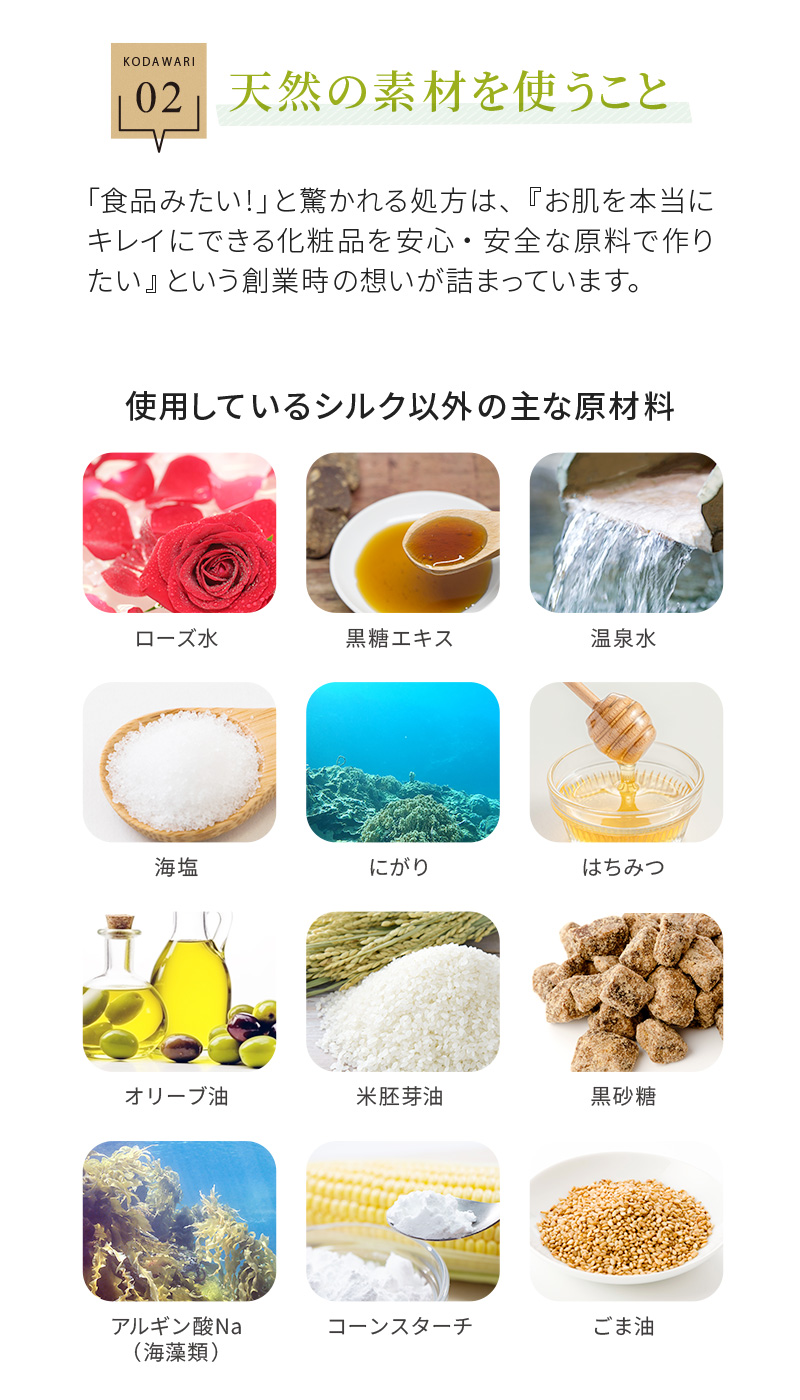 期間限定 化粧水 Adan(アーダン) 日本製 初絹ピュアレストシルクローション 120ml 国産シルク主原料 ローズ水配合 保湿 乾燥肌 うるおい | Adan | 14