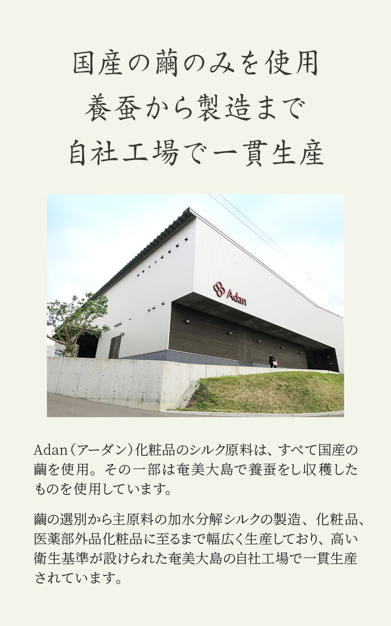 期間限定 化粧水 Adan(アーダン) 日本製 初絹ピュアレストシルクローション 120ml 国産シルク主原料 ローズ水配合 保湿 乾燥肌 うるおい | Adan | 16