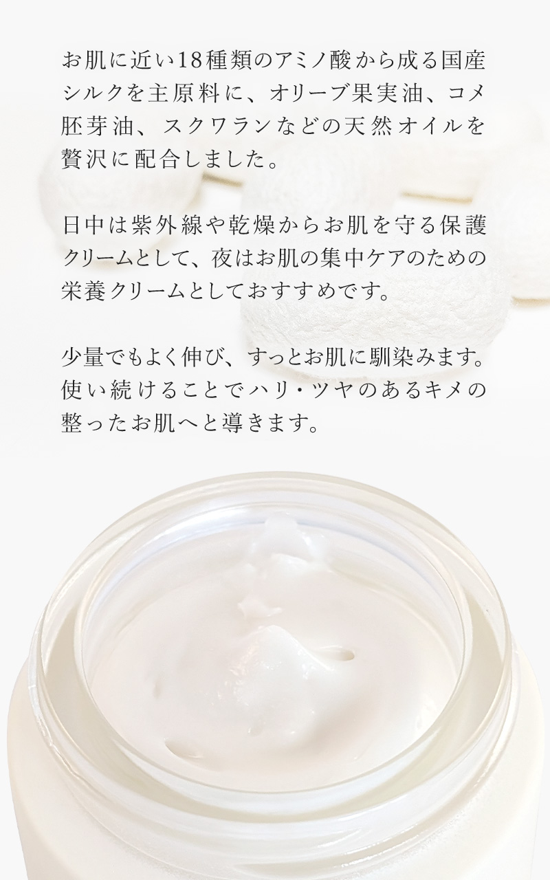 化粧水 保湿クリーム Adan(アーダン) 日本製 初絹ピュアレストシルク ローションとクリームのセット 国産シルク主原料 保湿 乾燥肌 敏感肌 選べるおまけ付 | Adan | 04